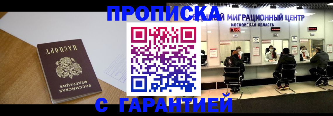 временная регистрация для всех в Валдае