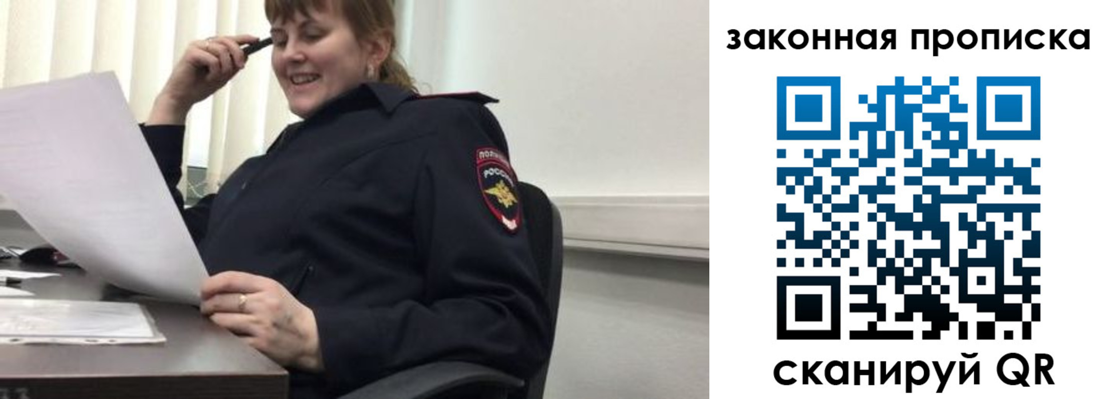 временная регистрация для всех в Валдае