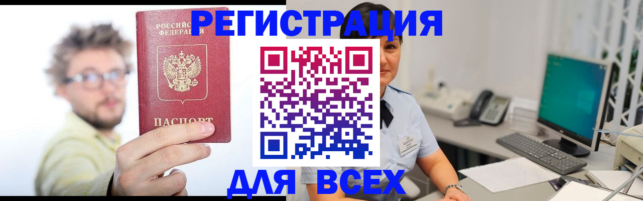 прописка поиск в Валдае