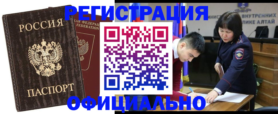 временная регистрация 2025 в Валдае