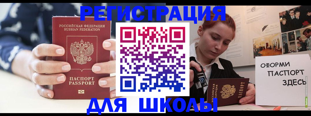 прописка регистрация в Валдае