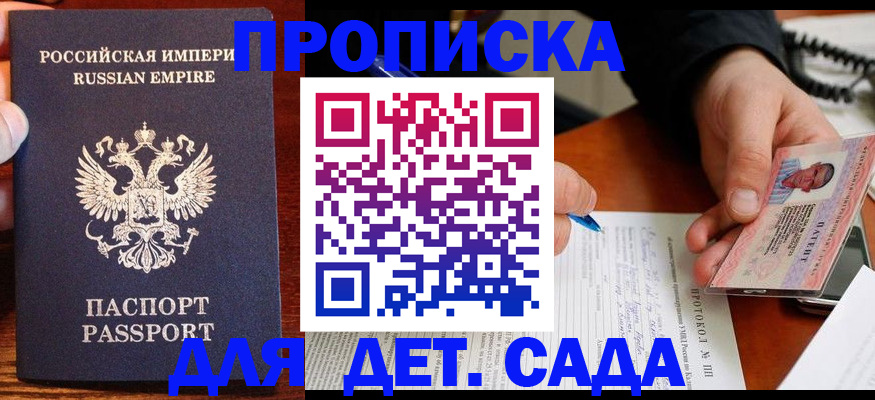 временная регистрация для всех в Валдае