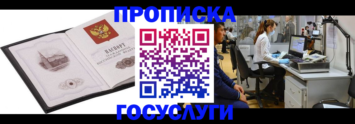 временная регистрация 2025 в Валдае