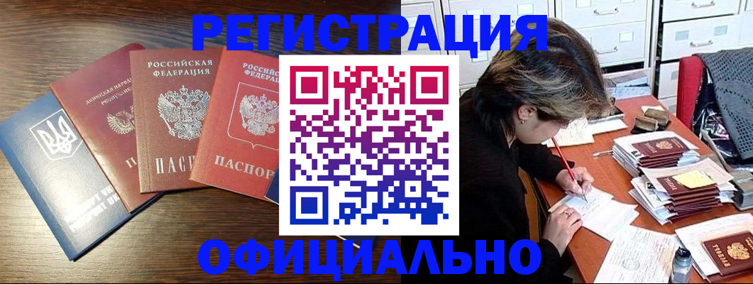 прописка поиск в Валдае