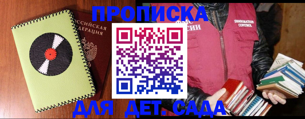 временная регистрация надежно в Валдае